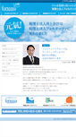 Mobile Screenshot of fortezza.co.jp